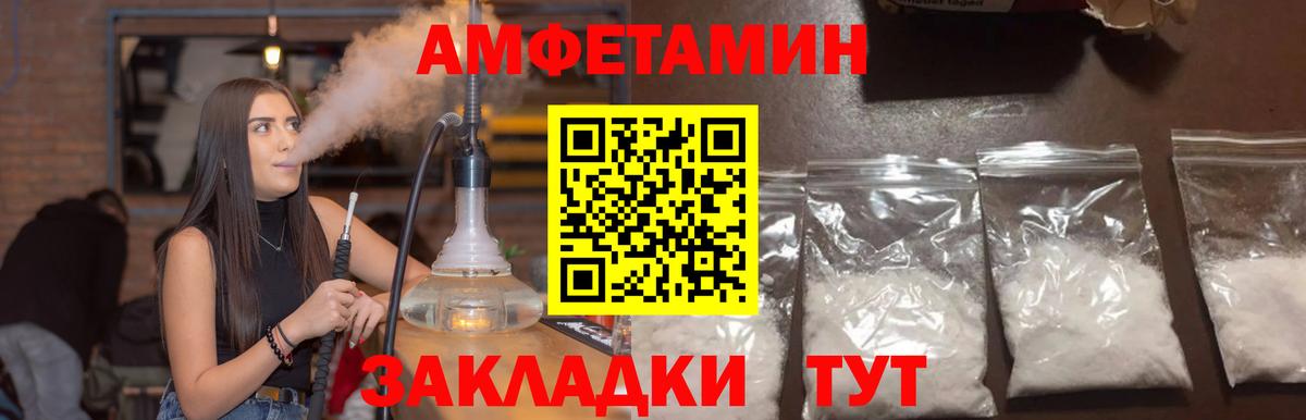 Амфетамин Розовый Тула