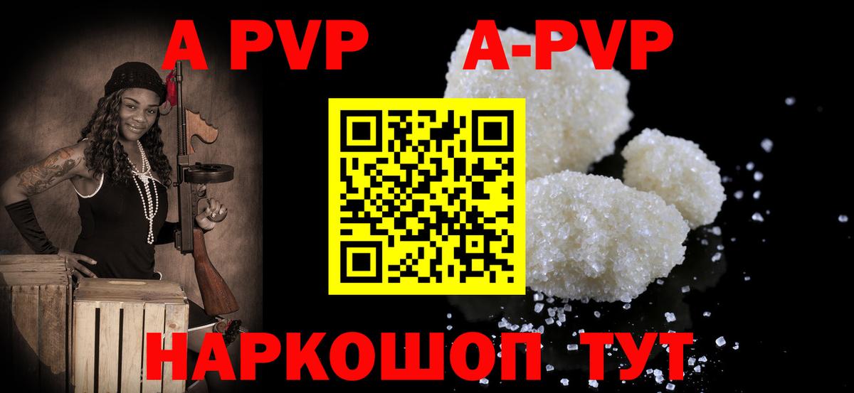 Тула  APVP СК  A PVP  Вход с VPN  Alfa_PVP крисы CK 