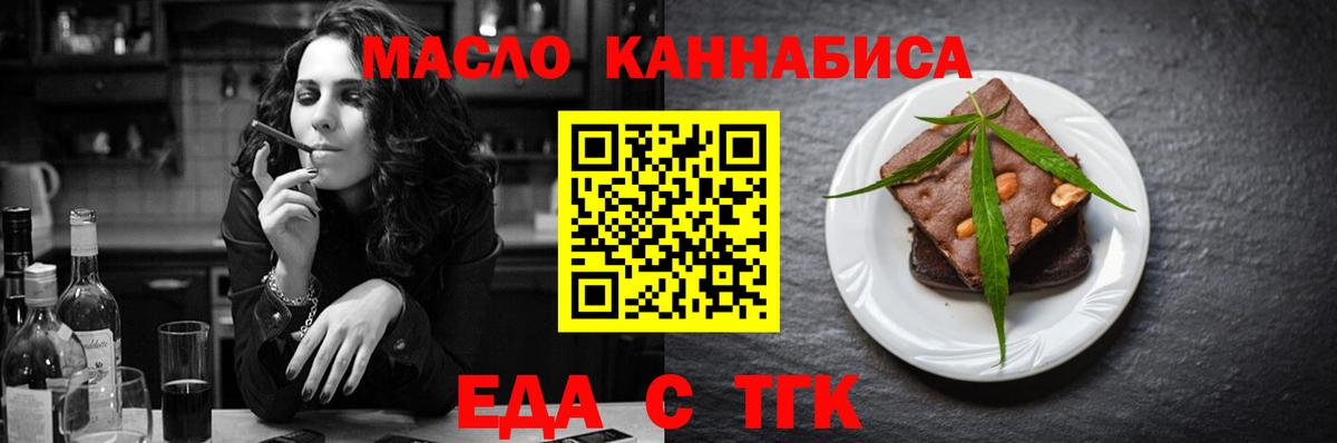 Печенье с ТГК конопля  Вход с VPN  Тула 