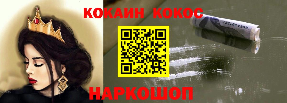 COCAIN  Вход с VPN  купить  сайты  Кокаин 99%  Тула 