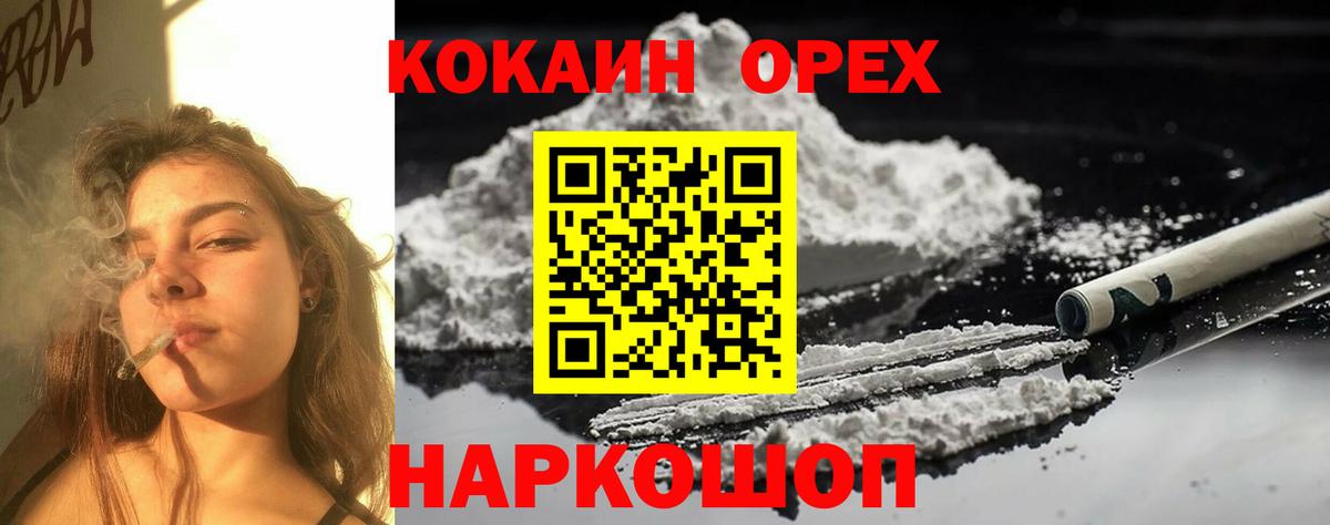 COCAIN FishScale Тула
