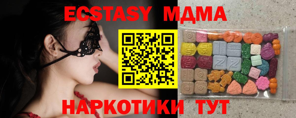 мега ТОР  ЭКСТАЗИ Philipp Plein  Вход с VPN  Экстази  Ecstasy таблы  Тула 