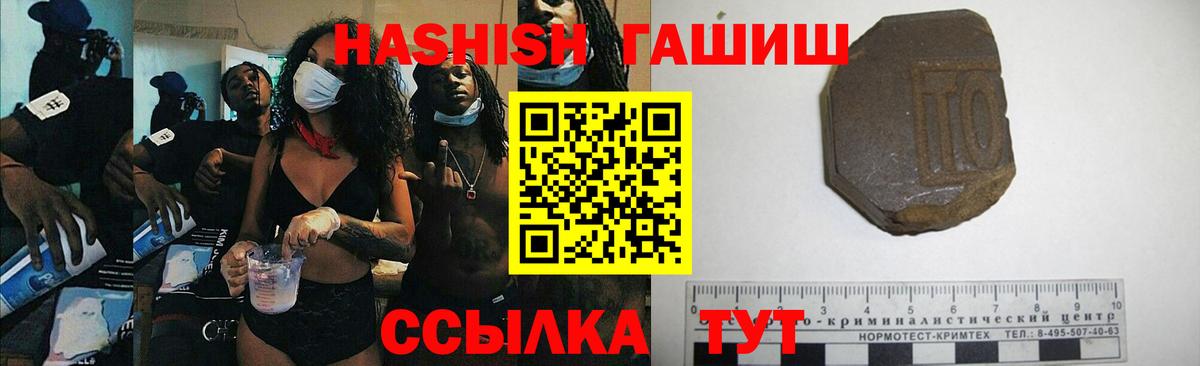 ГАШИШ убойный Тула