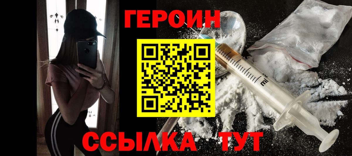 Тула  Героин Heroin  Вход с VPN 