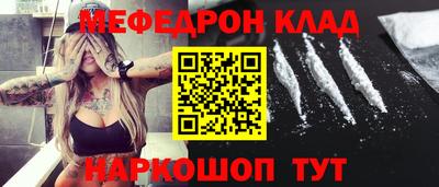 меф VHQ Малоярославец