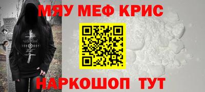 меф VHQ Малоярославец