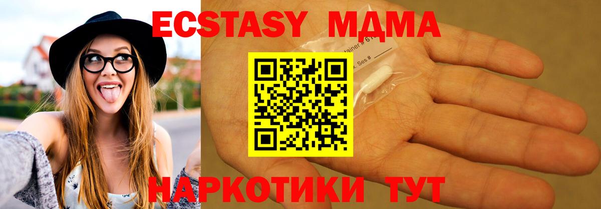 МДМА VHQ  MDMA молли  MDMA  Тула  Вход с VPN 