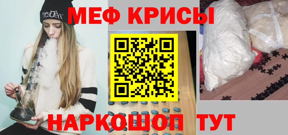 МЕФ мука  МЕФ 4 MMC  Тула  Мефедрон  МЯУ-МЯУ  Вход с VPN 