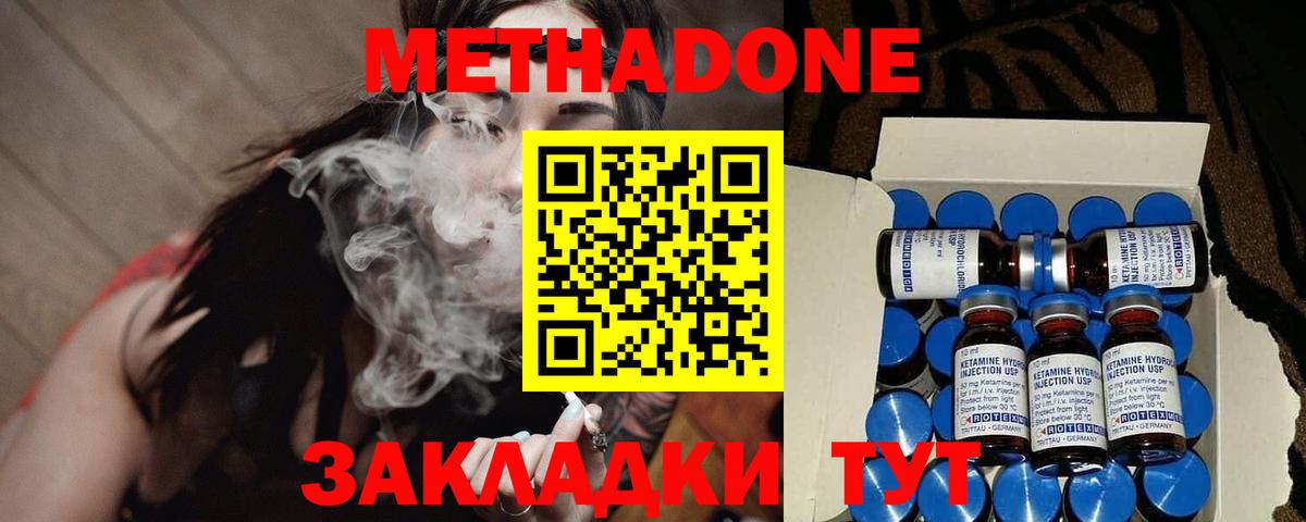 Метадон methadone  МЕТАДОН VHQ  Тула  Вход с VPN 