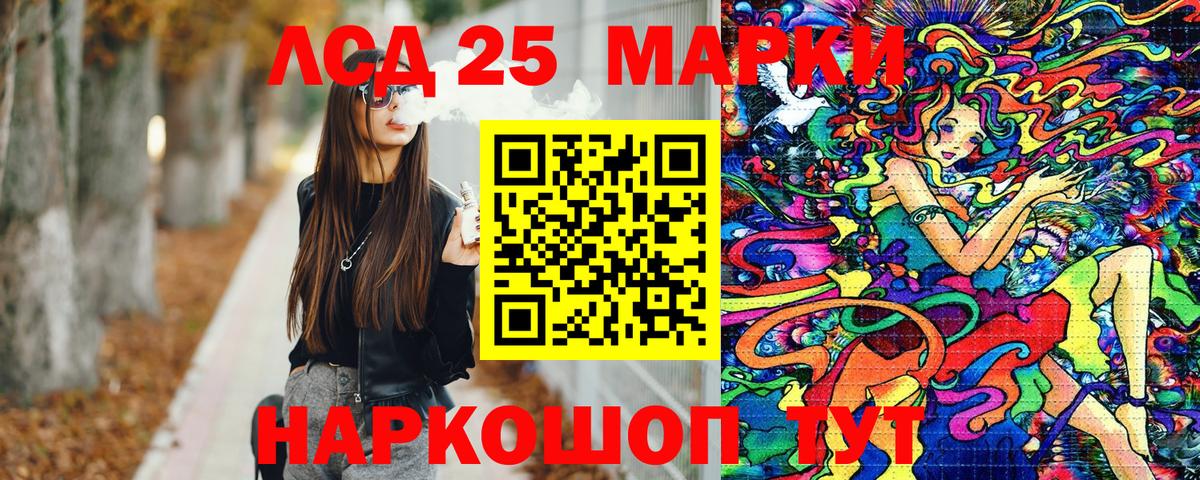 Марки 25I-NBOMe 1500мкг  Вход с VPN  Тула 